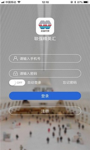 联强精英汇软件截图1