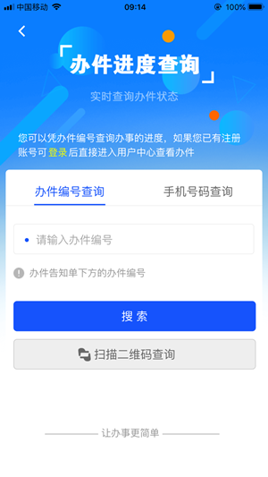 云端锡林郭勒软件截图3