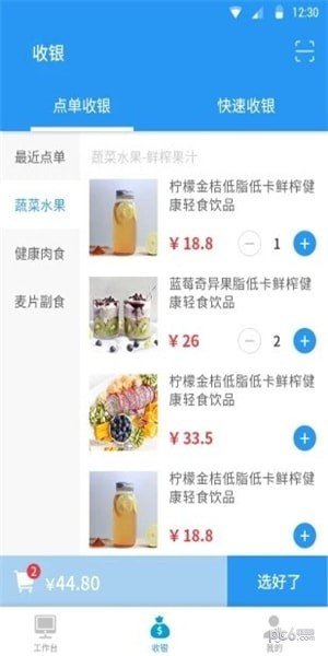 云竹电商软件截图0