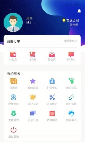 聚安粮臣软件截图2