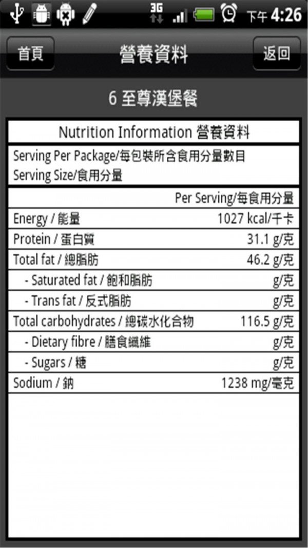 减肥计划提醒软件截图1