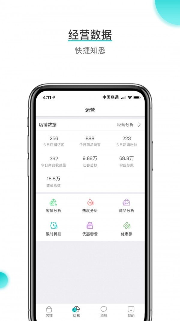 公锦软件截图2