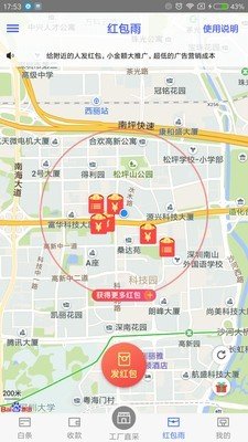 九洲互通商家版软件截图3