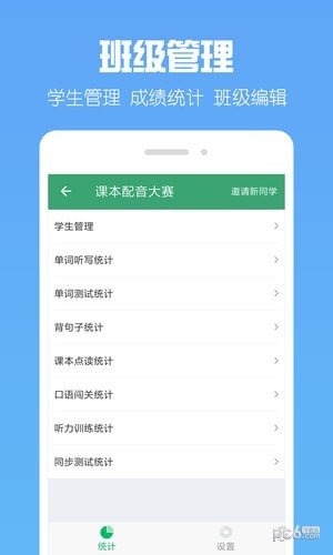 可可宝贝老师软件截图0