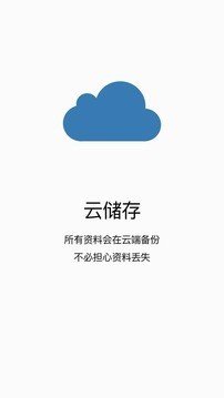 闲惠企业版软件截图3