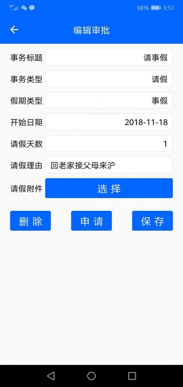 水精灵软件截图1