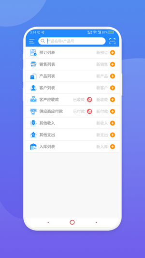 展拓软件截图1