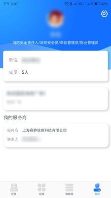 意静云软件截图3