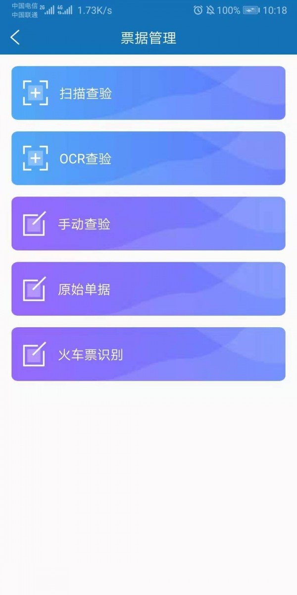 财智通软件截图2