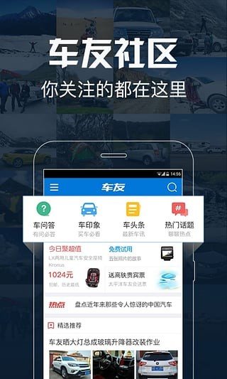 车友理财软件截图3