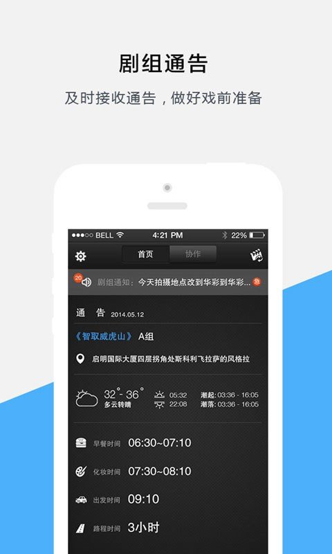 云制片软件截图0