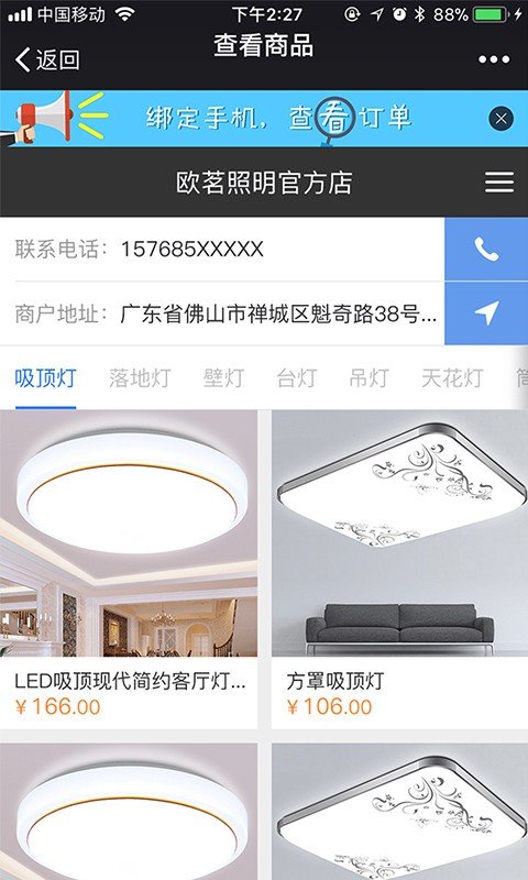 咋装门店通软件截图2