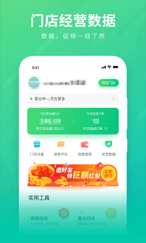 购e购商家版软件截图3