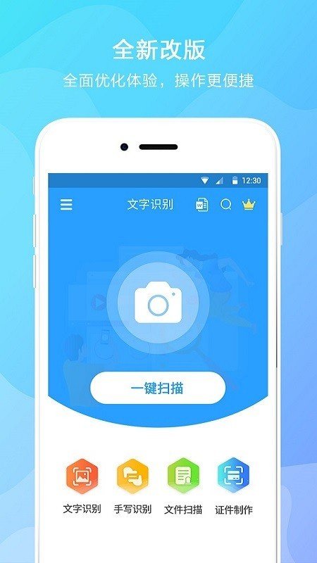 文字提取软件截图0