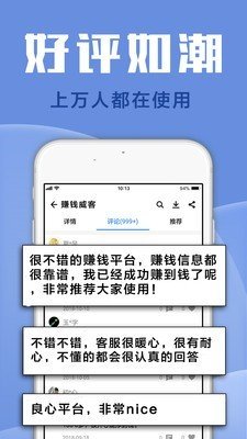 每日赚钱软件截图1