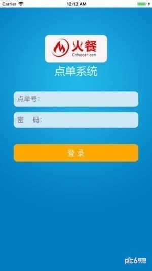 点单宝软件截图0