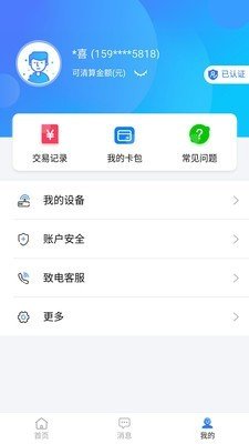 云刷软件截图1