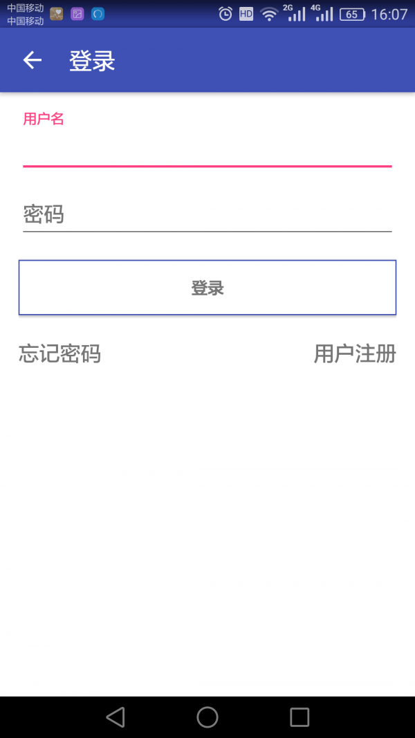 阳光检务软件截图2