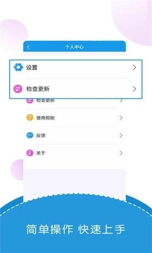 出国翻译君软件截图3