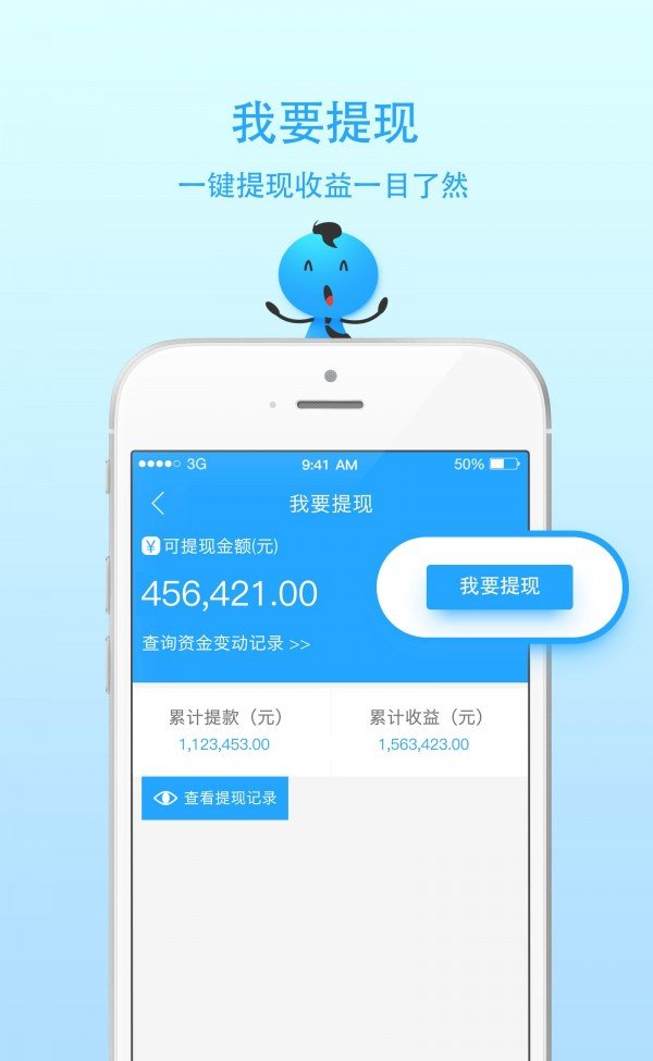 轮胎点点商户版软件截图1