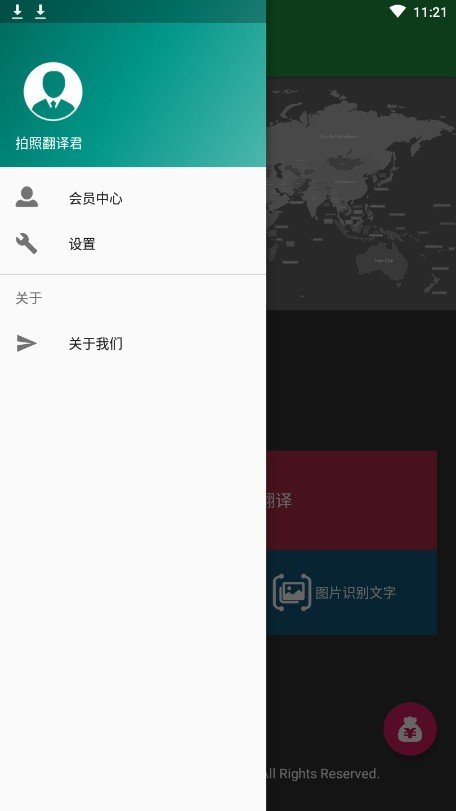 拍照翻译君软件截图2