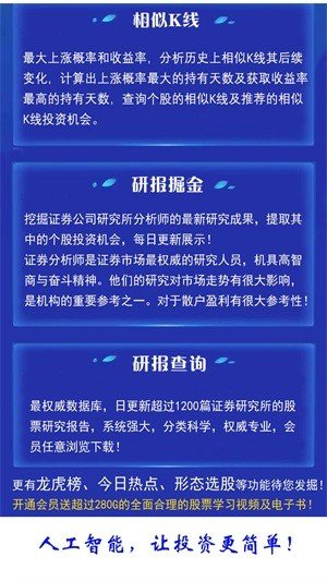 羽龙投研软件截图2