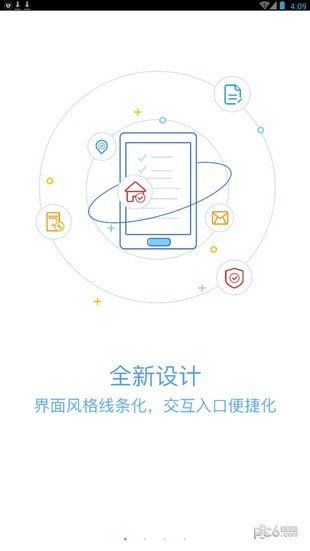 绿城移动OA软件截图0