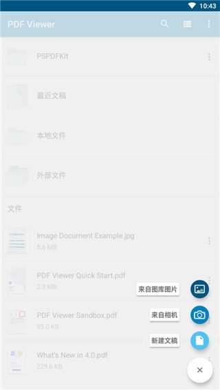 PDF阅读编辑器软件截图1