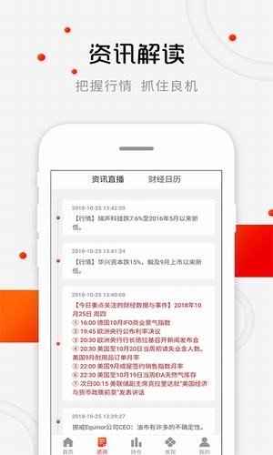 期货赚钱宝软件截图3