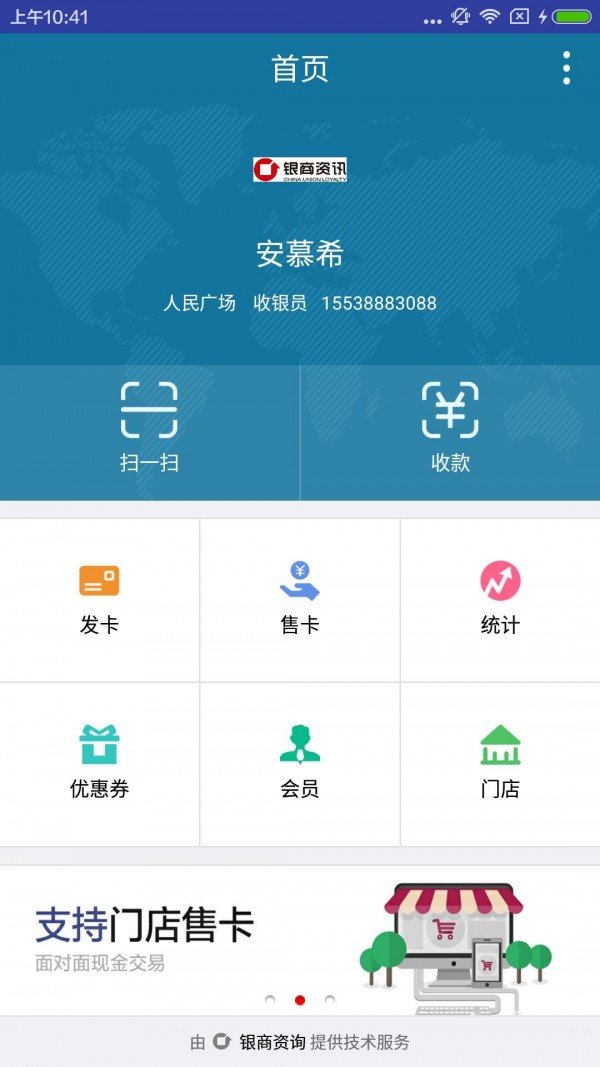 微卡券软件截图1