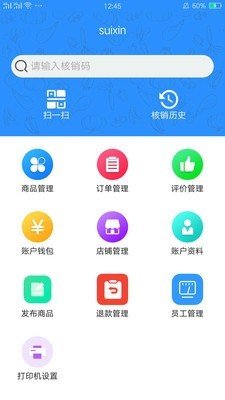 随欣生活软件截图1