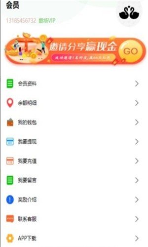 天鹅庄园软件截图2