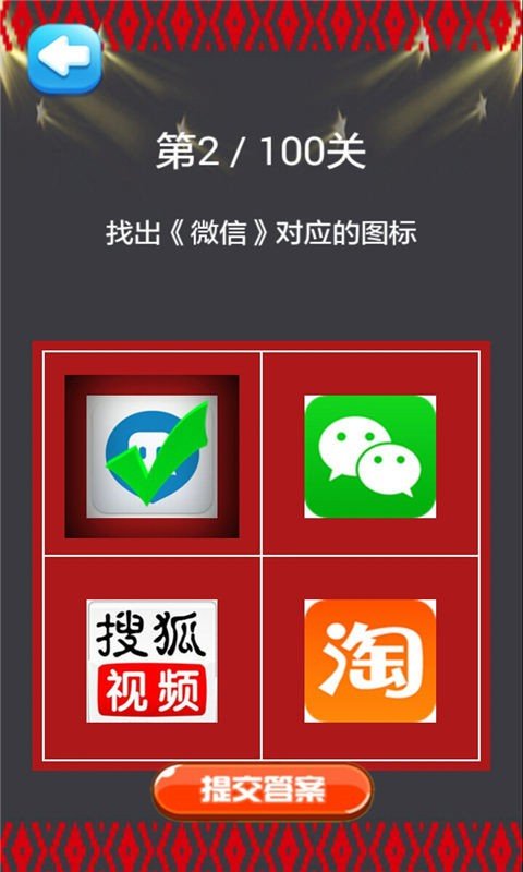 图标大作战软件截图3