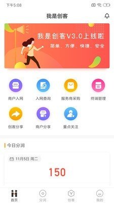 我是创客软件截图1