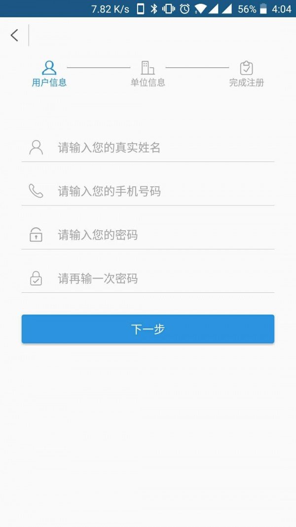 防汛管理软件截图0