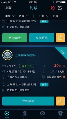 随时随踢软件截图0