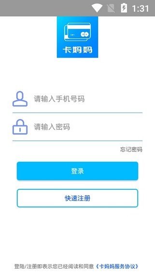 卡妈妈信用卡软件截图1