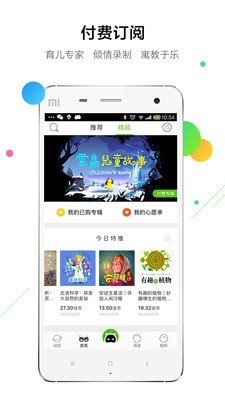 一说宝宝软件截图3