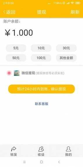 白猴资讯软件截图3