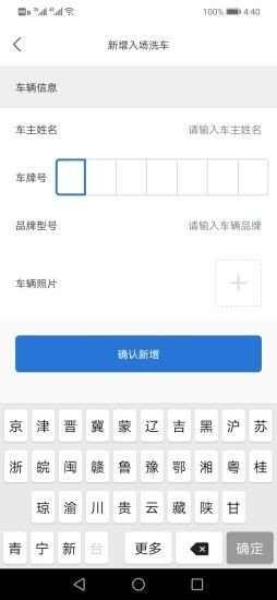 蜗壹洗车软件截图1