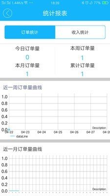 网纳百川配送软件截图1