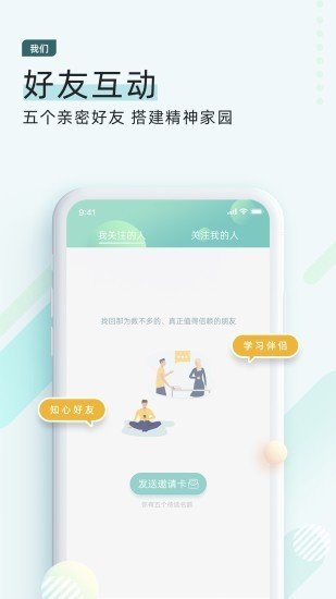 简单的一心软件截图3