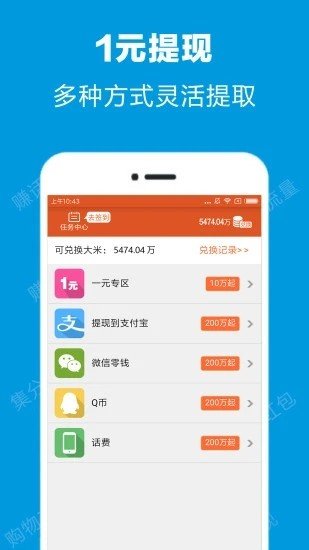 点财网软件截图2