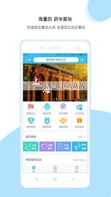 小思万里行软件截图0