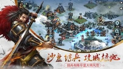 三国志侠客传软件截图3