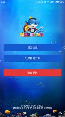 乐聚汇管理软件截图0