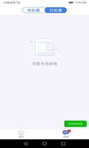 新点标证通软件截图3