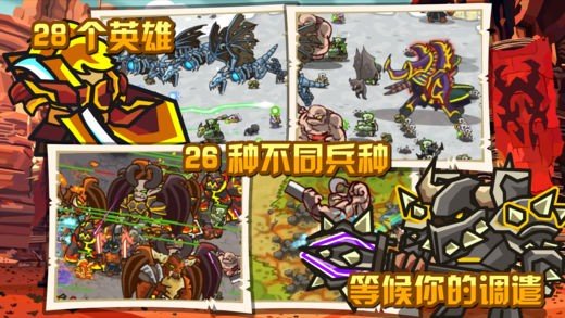 魔兽守卫军2软件截图2