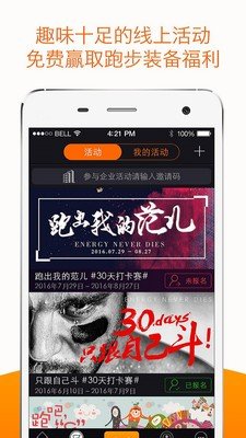 乐动师大软件截图2