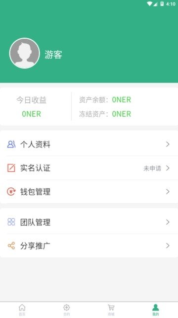 NER软件截图1